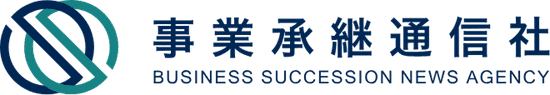 事業承継通信社